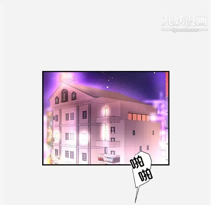 漫画《朋友以上,恋人未满》第40话第44张图