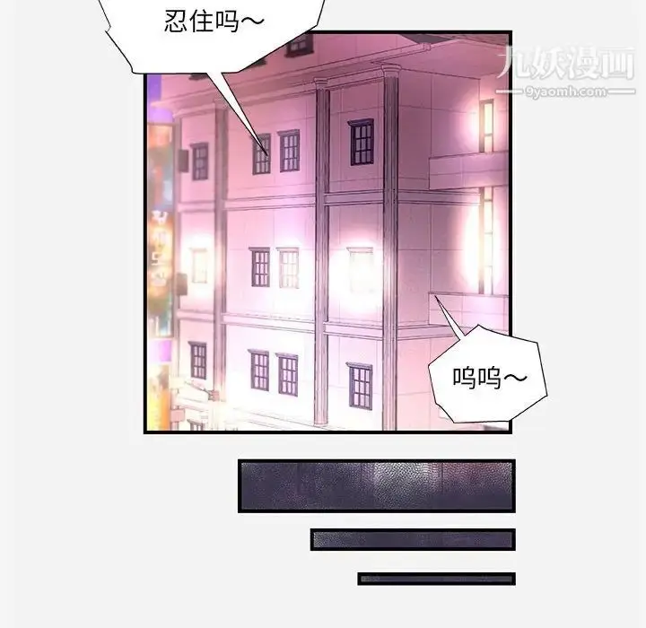 漫画《朋友以上,恋人未满》第40话第52张图