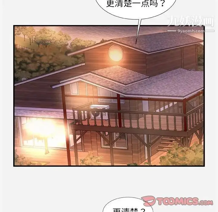 漫画《朋友以上,恋人未满》第40话第54张图