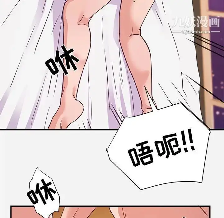 漫画《朋友以上,恋人未满》第40话第87张图