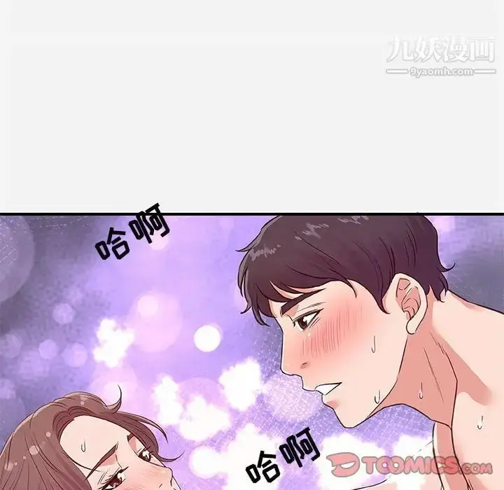 漫画《朋友以上,恋人未满》第40话第90张图