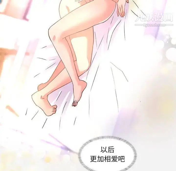 漫画《朋友以上,恋人未满》第40话第96张图