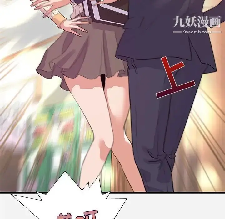 漫画《朋友以上,恋人未满》第31话第10张图