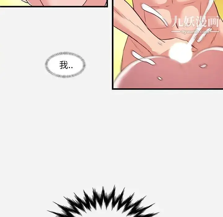 漫画《朋友以上,恋人未满》第31话第101张图
