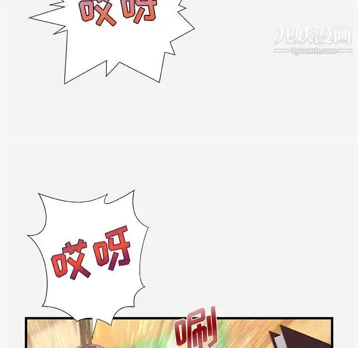 漫画《朋友以上,恋人未满》第31话第11张图