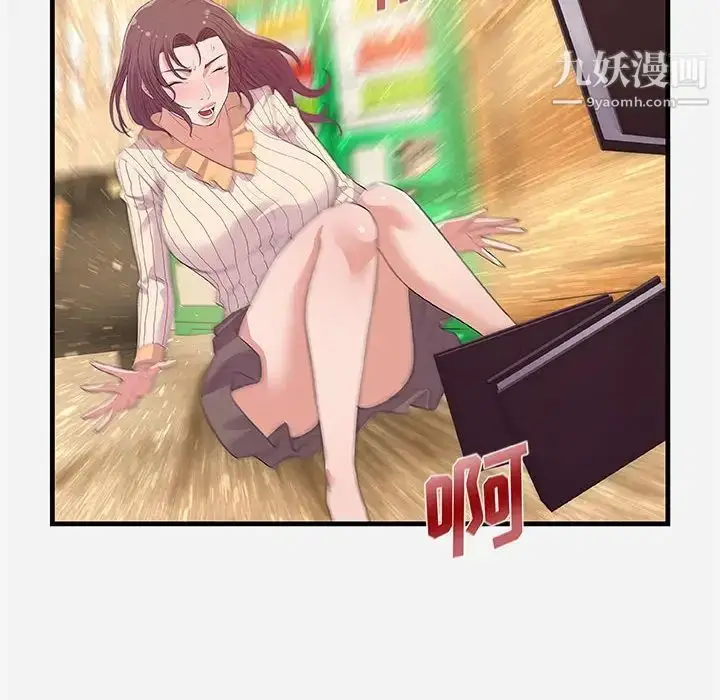漫画《朋友以上,恋人未满》第31话第12张图