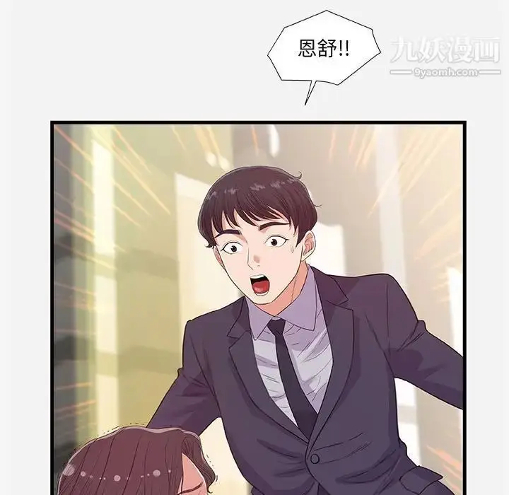 漫画《朋友以上,恋人未满》第31话第13张图