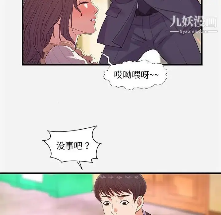 漫画《朋友以上,恋人未满》第31话第14张图