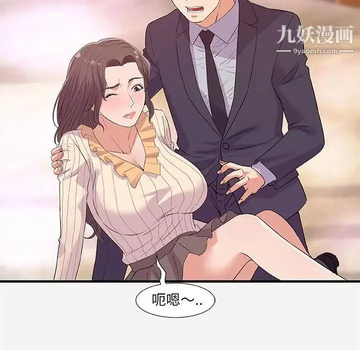 漫画《朋友以上,恋人未满》第31话第15张图