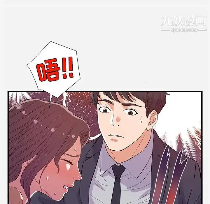 漫画《朋友以上,恋人未满》第31话第16张图