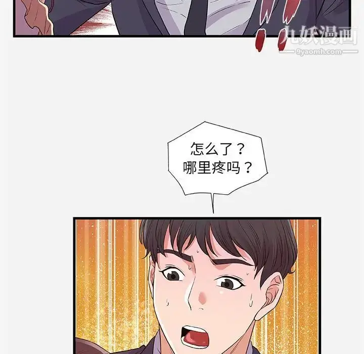 漫画《朋友以上,恋人未满》第31话第17张图