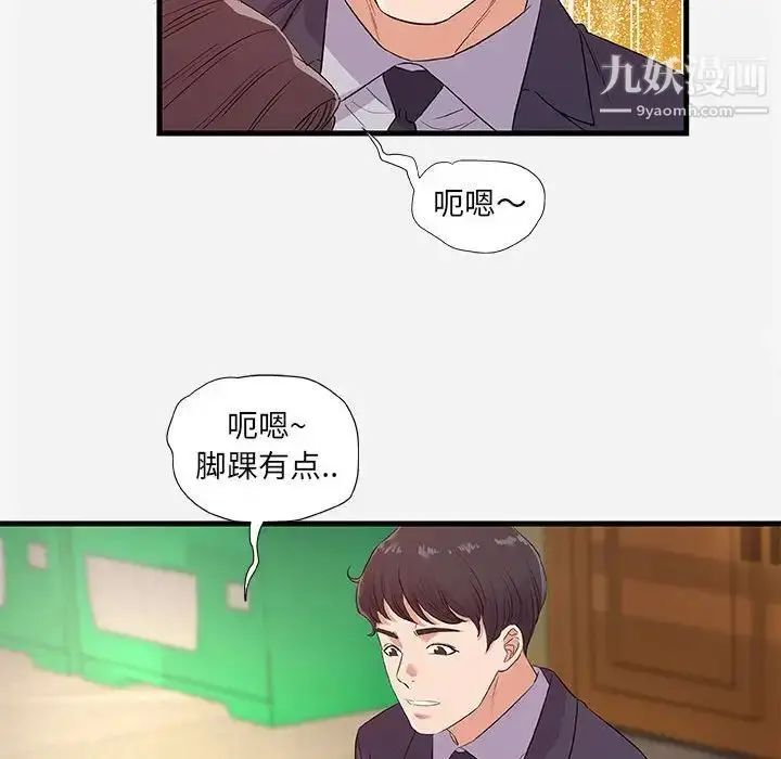 漫画《朋友以上,恋人未满》第31话第18张图