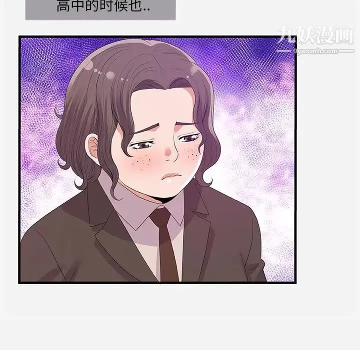 漫画《朋友以上,恋人未满》第31话第29张图