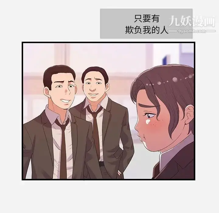 漫画《朋友以上,恋人未满》第31话第30张图