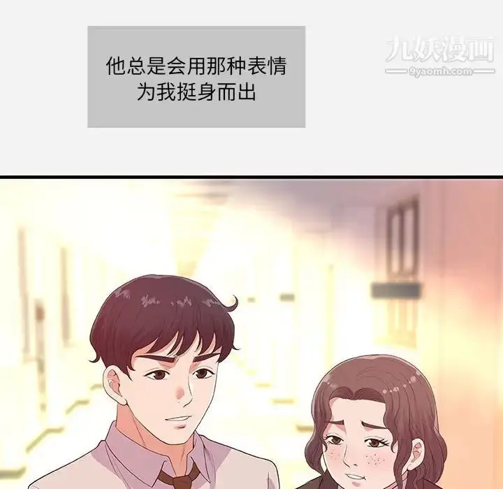 漫画《朋友以上,恋人未满》第31话第31张图