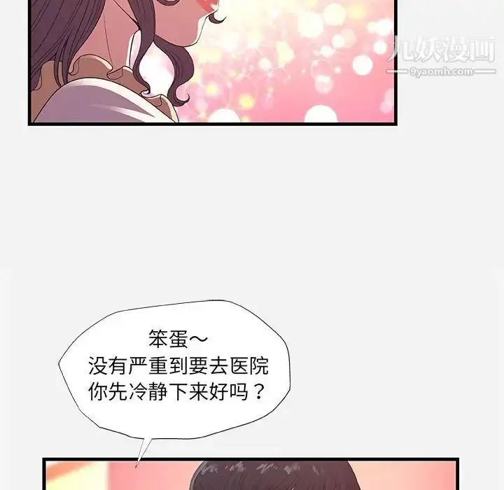 漫画《朋友以上,恋人未满》第31话第34张图