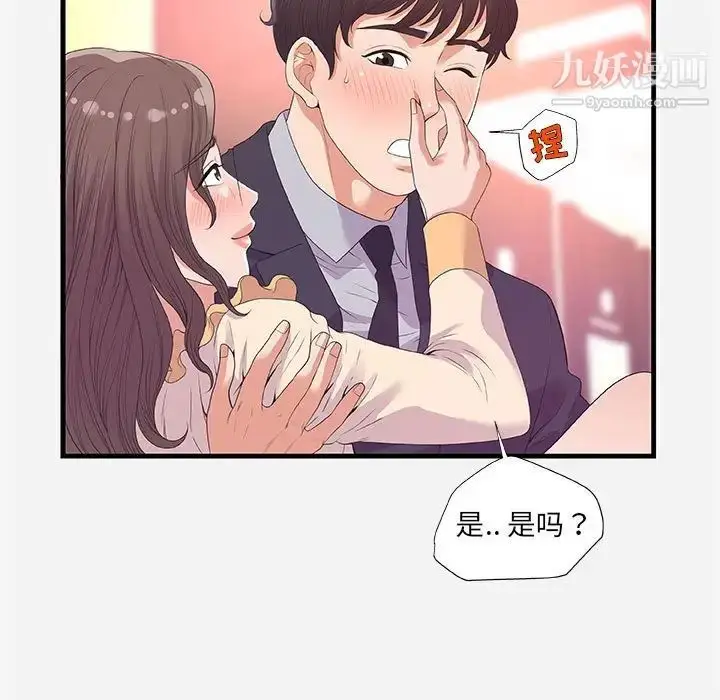 漫画《朋友以上,恋人未满》第31话第35张图