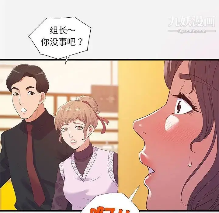 漫画《朋友以上,恋人未满》第31话第36张图