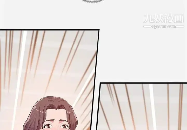 漫画《朋友以上,恋人未满》第31话第4张图