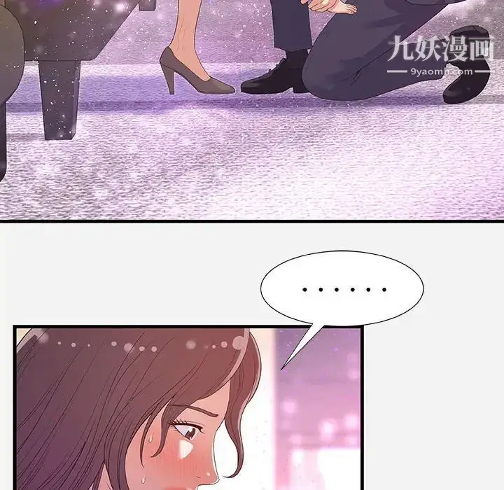 漫画《朋友以上,恋人未满》第31话第42张图