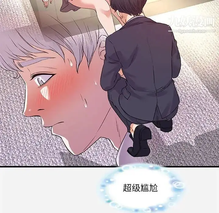 漫画《朋友以上,恋人未满》第31话第45张图