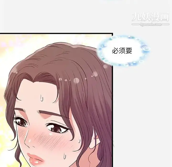 漫画《朋友以上,恋人未满》第31话第46张图