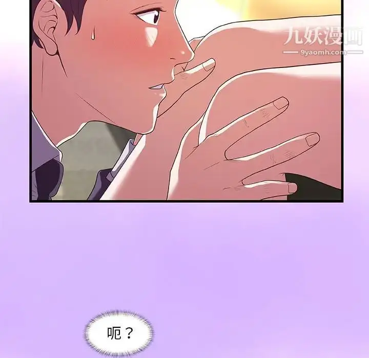 漫画《朋友以上,恋人未满》第31话第49张图