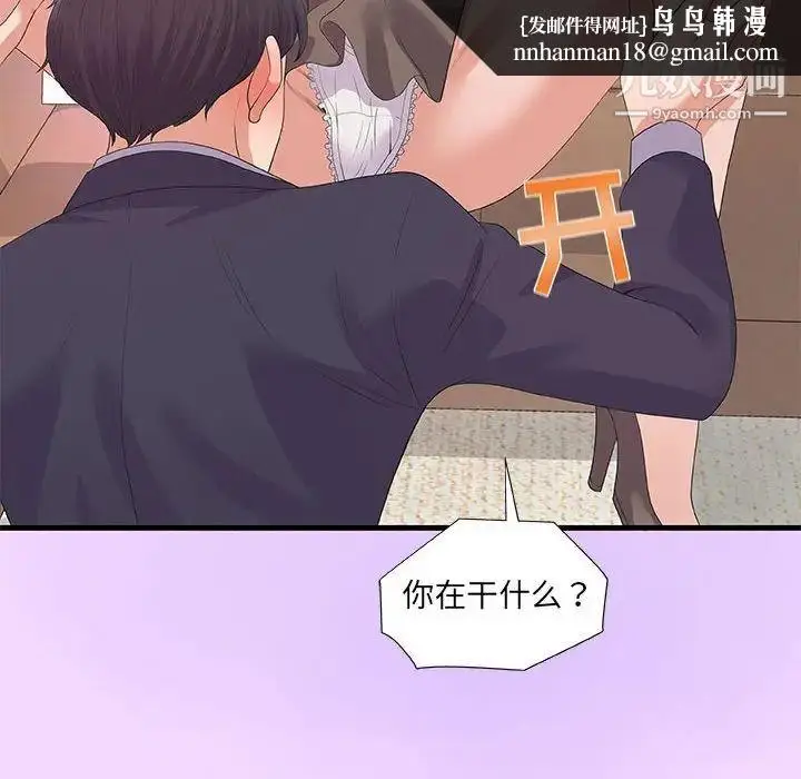 漫画《朋友以上,恋人未满》第31话第52张图