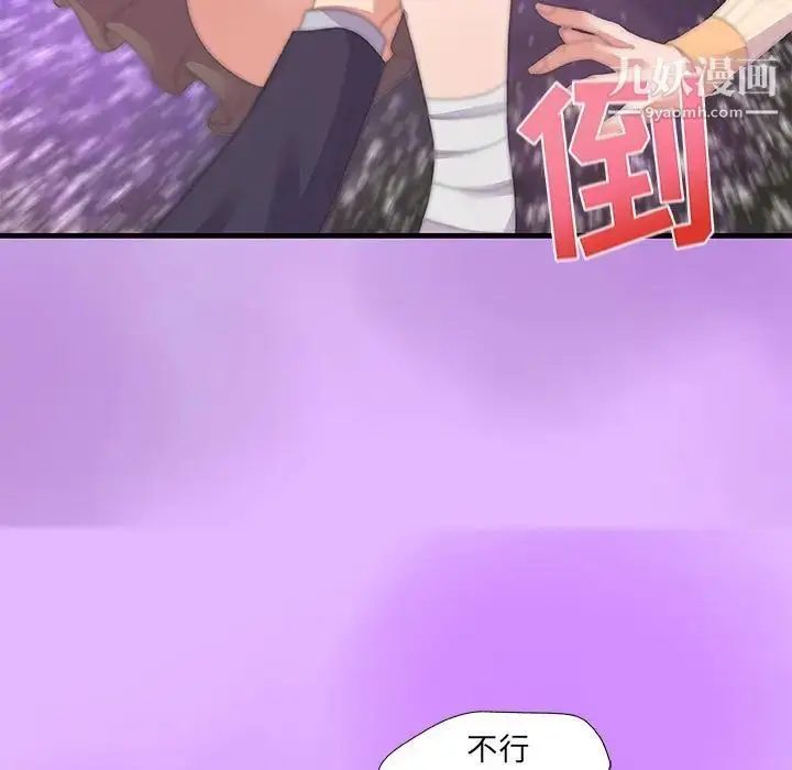 漫画《朋友以上,恋人未满》第31话第57张图