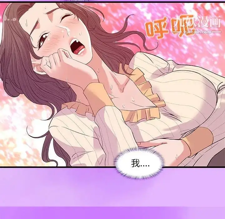 漫画《朋友以上,恋人未满》第31话第66张图