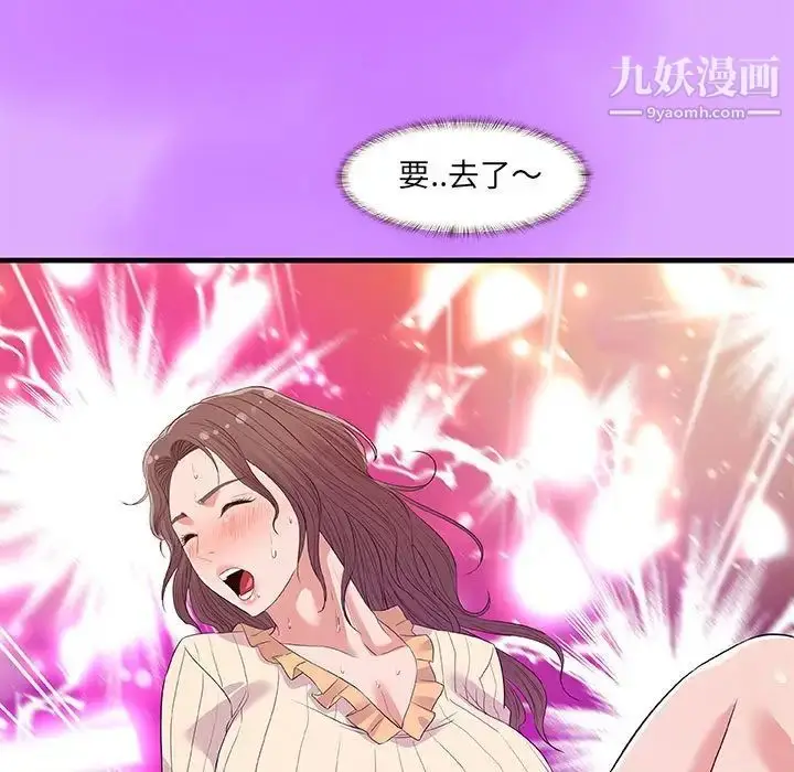 漫画《朋友以上,恋人未满》第31话第67张图