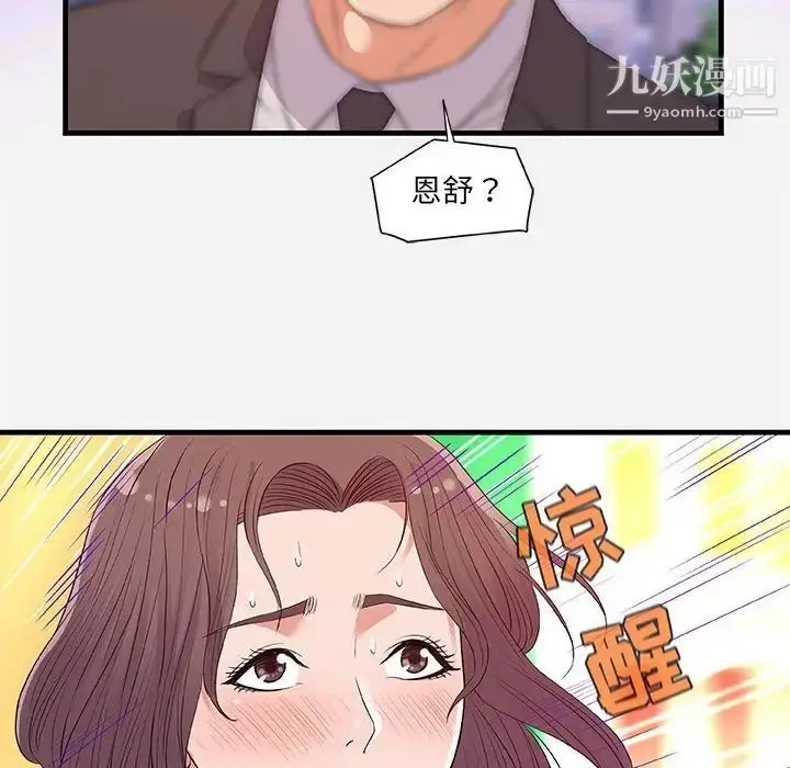 漫画《朋友以上,恋人未满》第31话第70张图
