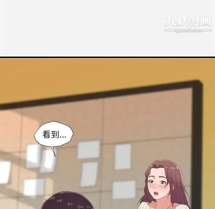 漫画《朋友以上,恋人未满》第31话第73张图