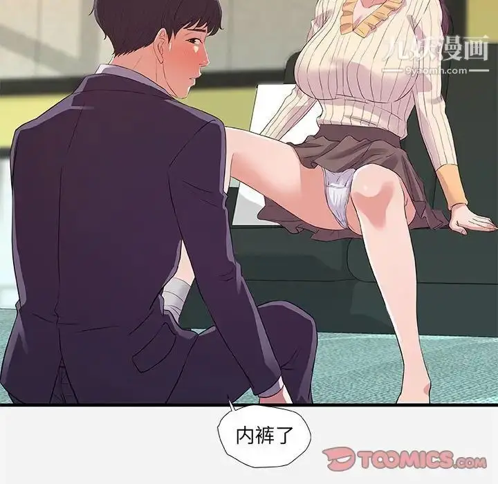 漫画《朋友以上,恋人未满》第31话第74张图