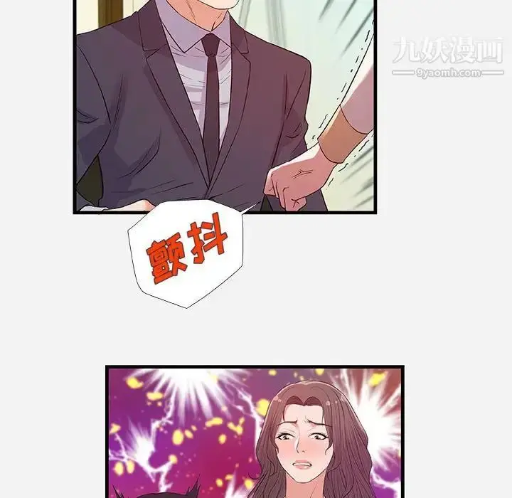 漫画《朋友以上,恋人未满》第31话第78张图