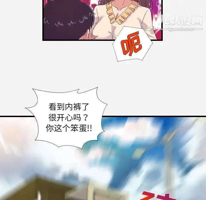 漫画《朋友以上,恋人未满》第31话第79张图
