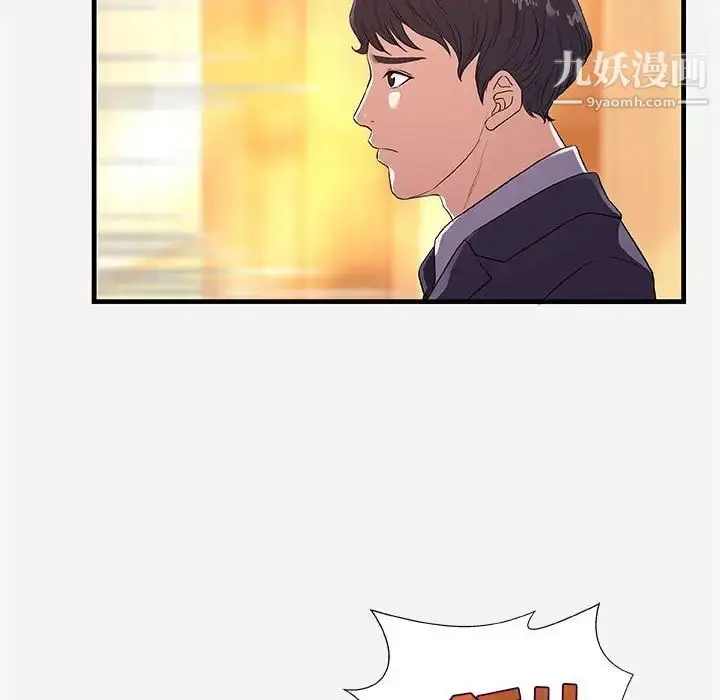 漫画《朋友以上,恋人未满》第31话第8张图