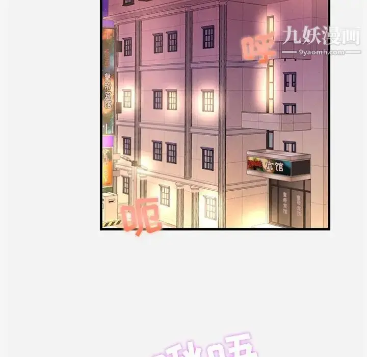漫画《朋友以上,恋人未满》第31话第84张图