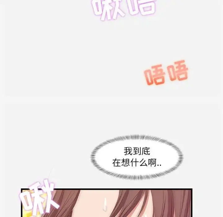 漫画《朋友以上,恋人未满》第31话第85张图
