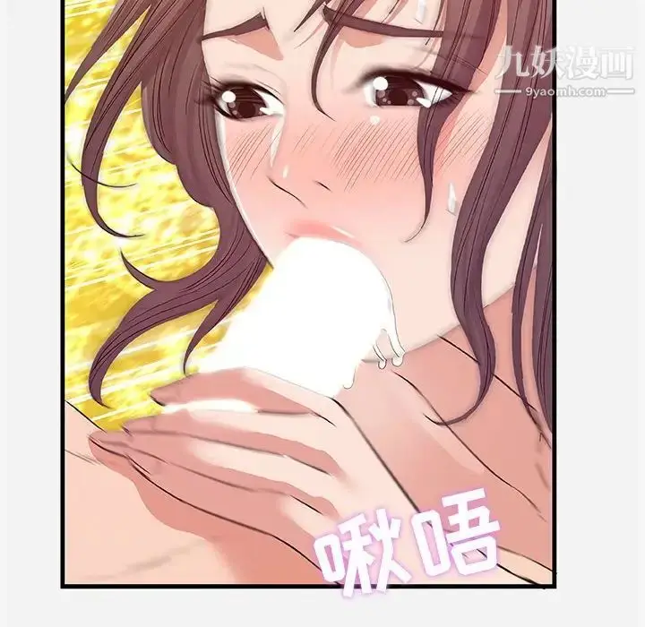 漫画《朋友以上,恋人未满》第31话第86张图