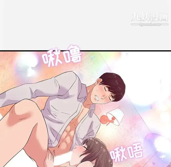 漫画《朋友以上,恋人未满》第31话第87张图