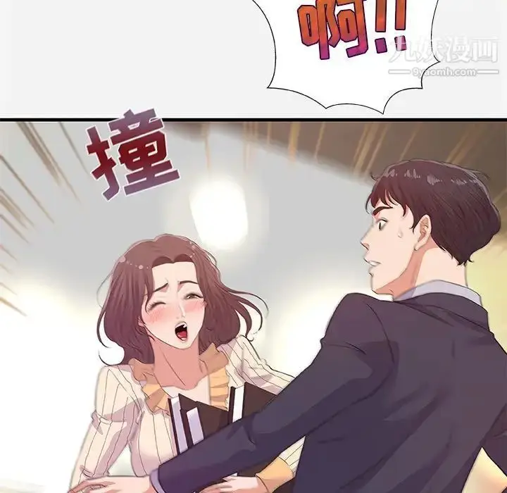 漫画《朋友以上,恋人未满》第31话第9张图