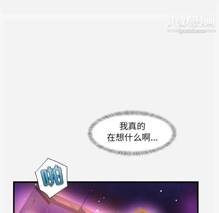 漫画《朋友以上,恋人未满》第31话第90张图