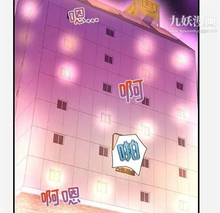 漫画《朋友以上,恋人未满》第31话第91张图