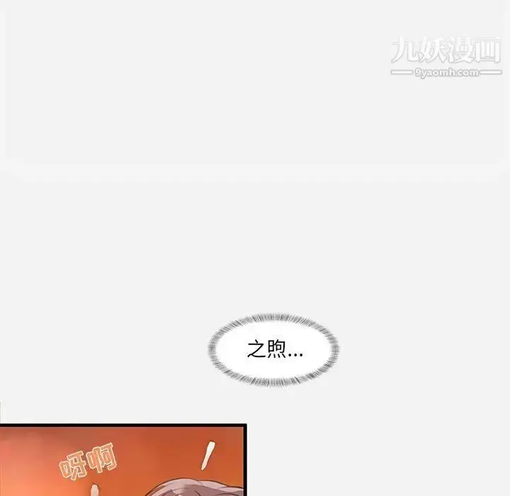 漫画《朋友以上,恋人未满》第31话第99张图