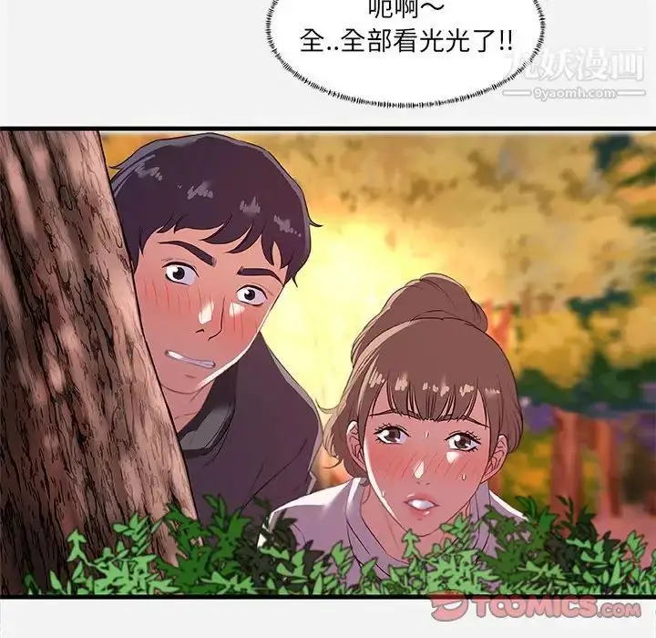 漫画《朋友以上,恋人未满》第24话第14张图