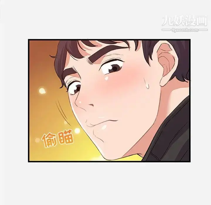 漫画《朋友以上,恋人未满》第24话第15张图