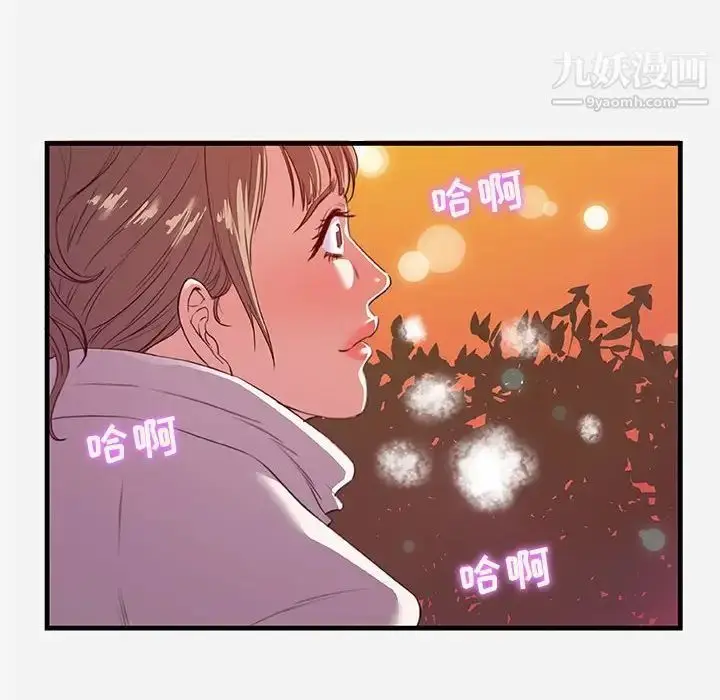 漫画《朋友以上,恋人未满》第24话第18张图