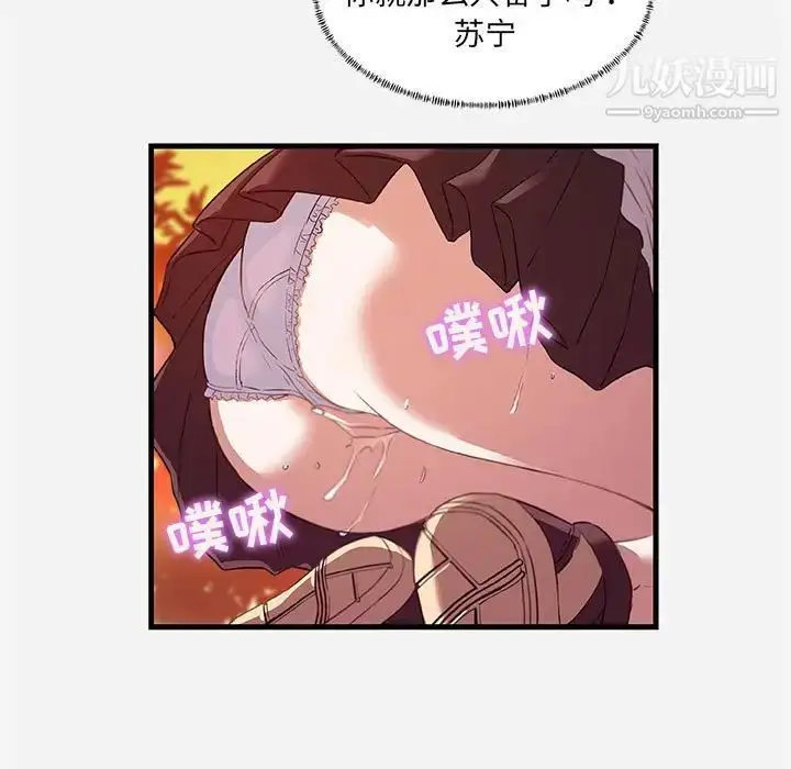 漫画《朋友以上,恋人未满》第24话第23张图