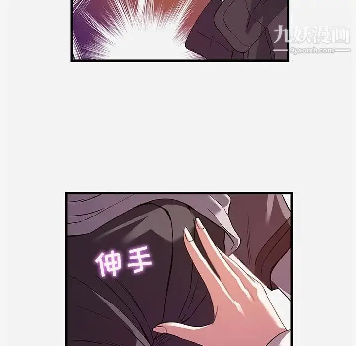 漫画《朋友以上,恋人未满》第24话第31张图